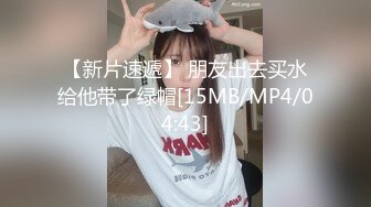 [survive] 经过同意後 和软件上认识的年轻巨乳女孩子做爱 [中文字幕]