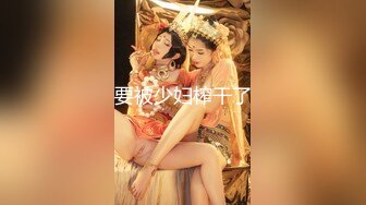 [MP4]天美传媒-身救夫少妇律师一夜50W陷入资本家诡计被迫失身-沈茹雪