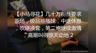 【小马寻花】几十万粉丝要求返场，极品抽搐妹，中途休息，吹硬换套，第二炮继续激情，高潮叫得惊天动地 2