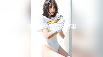 外网大神约啪 看着还很稚嫩的19岁乖乖女，超高颜值 还很害羞！太敏感了，挑逗会 全湿，下面嫩穴太紧