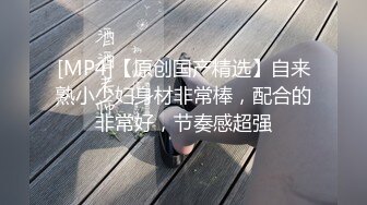 东莞少妇就喜欢舔逼，有同样的吗