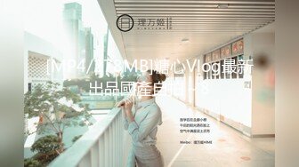 [MP4/ 647M] 肥美鲍鱼，近景抠穴白浆多，小两激情啪啪后入射一背，真实刺激赚钱享受两不误