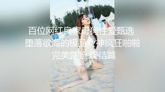 广州Ts潘霜霜ladyboy- 被体育肌肉霸 疯狂肛交，菊花今晚要惨痛，叫春声比女的高潮还大！