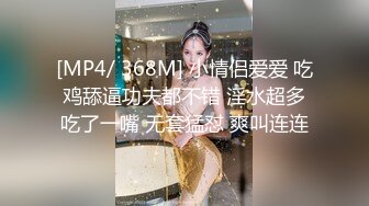 [MP4/ 561M] 双飞熟女人妻 你姐也挺会喷吗 真会玩真享受 边操逼边被舔菊花 两只大鲍鱼随便玩