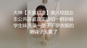 进入单身小妹的房间，不拍怎么可能，还挡住脸'不行 不要拍了好吗' 用大屌快速抽插征服她！