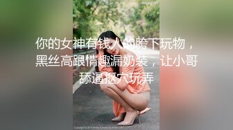 御姐范黑丝轻熟女很有味道，被胖男推到就开始操逼