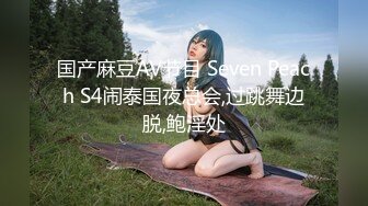 爽爆老友的新婚妻子