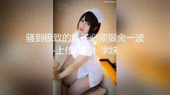 【新片速遞 】 极品少女白丝露脸诱惑，跟渣男小哥激情啪啪大秀直播，让小哥多体位蹂躏爆草，无套抽插内射骚穴还抠逼真刺激[422MB/MP4/33:54]