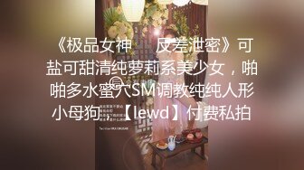 SS级完美露脸极品清纯女神【小鹿丢了】1999元血本自购，道具紫薇喷水各种裸身自黑 (1)