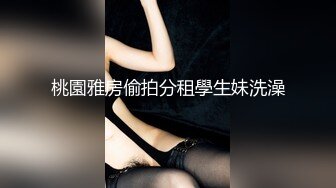 厕所偷拍一个在手淫的小妹妹,被她发现后惊慌失措的逃跑了