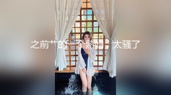 极品骚女【颜射颜射女神】10.24骚姐姐爱3P享受两根大屌抽插的快感 前裹后操 无套轮操 前后夹击混战