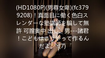 [MP4/1.5GB]麻豆傳媒 MTVQ18 男優練習生 EP2 節目篇+AV篇 晉升男優的畢業炮 季研希