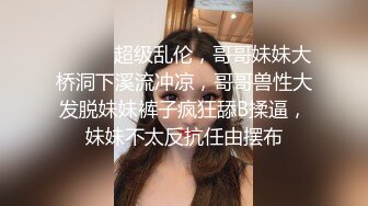 学生妹的味道果然不一样 粉嫩小穴被无情抽插 “小妹妹”都被操得流泪了！