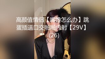 Ts王恩琦和姐妹三妖一起接客，给钱多就玩得更爽，淫乱大场面，玩得够刺激够嗨！