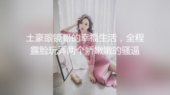 鸡巴又粗又大的纹身大哥让骚逼少妇穿上黑丝再玩她，口交大鸡巴小嘴塞不下，多体位爆草骚穴淫声荡语后入玩奶