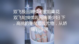 香奈儿主题宾馆皮肤光滑细嫩美乳翘臀妹与男友开房啪啪啪不知道打了多少炮各种缠绵各种搞神仙般性福生活