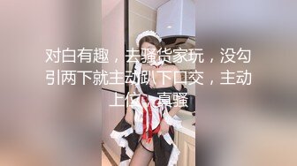 《极品CP✅魔手☛外购》色胆包天坑神潜入广西某医院急诊科女厕~直接进去隔板缝中偸拍多位女护士和女患者方便~太猛了 (20)