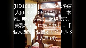 [MP4]麻豆传媒-淫欲遊戲王-淫蕩女神密室大逃脫-前导篇+EP1 林思妤