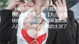 ❤️超颜值极品❤️颜值巅峰唯美女神〖狐不妖〗优雅性感旗袍御姐女神全程被干娇喘不止，各种姿势轮番上阵，顶级反差