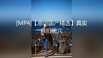 [MP4]STP31952 《极品小女神唯美性爱》几十万粉OnlyFans清纯萝莉网红嫩妹【蒸包】订阅福利~丰满双峰白皙粉嫩无毛啪啪口爆撸点满满 VIP0600