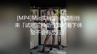 御姐尤物㊙️优雅与风骚并存女神〖NicoLove〗性感酒店女经理让你加班满足她，自己掰开小骚逼让大鸡