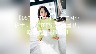 口爆90后小美女