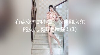 [MP4/852MB]精東影業 JDTYC001 表姐的私密性事