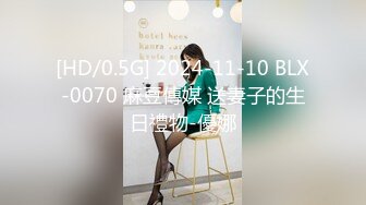 [MP4]清纯女神~绿播下海【摇一一】黑牛跳蛋自慰~爽的一逼~美呆 毛茸茸的小骚逼真不错！