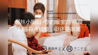 D罩杯粉女仆装首播19小萝莉露大奶子乳晕也是粉的，顶级肥臀无毛美穴