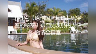 太吓人了jb这么粗，妹子小逼都装不下，捆起来掐脖使劲磕！