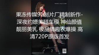 STP27700 性功能障碍表哥JK制服黑丝开档丝袜 妹妹特殊治疗