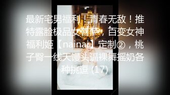 喜欢SP的夜店打碟骚女神