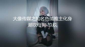 【国产】羞羞兔特辑-JK少女发骚勾引我，那我就要好好完虐她的大白奶和嫩逼