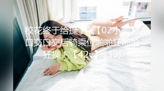 [MP4/ 305M]&nbsp;&nbsp;富家公子与其骚浪网红女友性爱视图各种道具黑丝助性5