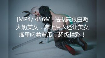 [MP4/424MB]9-14小马寻花约啪黑丝大奶少妇，口活非常好，后入肥臀视觉刺激