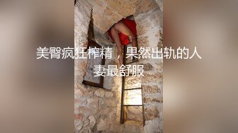 天美传媒TMW-055 两对小夫妻一起旅行 半夜起来干