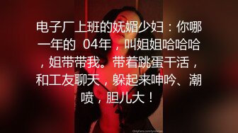 姐夫口爆超级性感车模制服诱惑小姨子 露脸身材完美