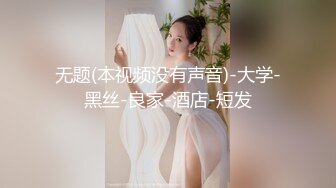 强烈推荐！电报群VIP收费精品，梦杰的新母狗姐妹花【沐、秋】私拍，颜值顶级身材超级绝，露脸黑丝美腿舔鸡啪啪调教 (4)