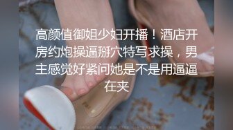 媚黑婊钦慕黑屌大神「Sirbao」绿帽老公献妻黑大屌看着老婆被强力操逼爽到发抖