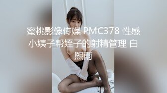 [MP4]STP27782 顶级尤物冉北北！模特身材极品美腿！翘起蜜桃美臀，掰穴特写揉搓，太爽喷尿浪叫不断 VIP0600