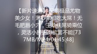 【最近很多人求的富豪千金白虎逼】明星颜值清纯反差婊，对白清晰