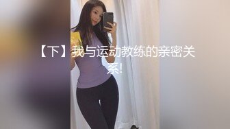 【快手泄密】38W粉云南网红 柔琴 榜一大哥几十万才能看的内容，高端定制，粉嫩小嘴为你张开 (3)