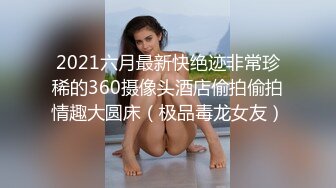 91少妇杀手牛哥最新约炮河北的姐姐头一次上镜，高跟丝袜后入三通