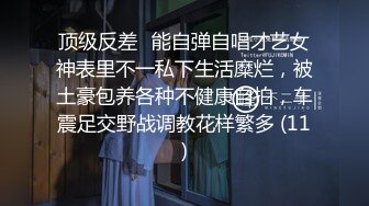 极品反差女大生04年清纯小姐姐【胡椒仔】露脸私拍，各种COSER裸体骚舞大号道具紫薇脸逼同框