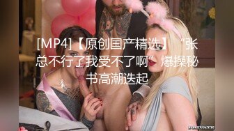 【新片速遞】&nbsp;&nbsp;蜜桃影像传媒 PMC337 沦陷在足球宝贝妹妹的骚逼 姚宛儿【水印】[395MB/MP4/27:08]