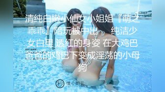 FC2-PPV-2857629 潜入秘密狂欢派对㊾苗条回来的超奶女孩♥即使她变得苗条，J罩杯（笑）参与者也被钉在乳房和连续阴道射精