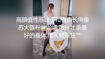 米菲兔bunnyMiffy 和丰满的美女同事去她家里偷情 真刺激