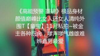 晚上爬气窗TP邻居嫩妹洗香香 洗完准备用剃须刀挂腋毛抬头被发现了只能逃