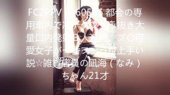 FC2PPV 3298253 【中出し２連発】【顔晒し】【３Ｐ】グラドル顔負け♥グラマー美巨乳の某大衆飲み屋の看板娘♥