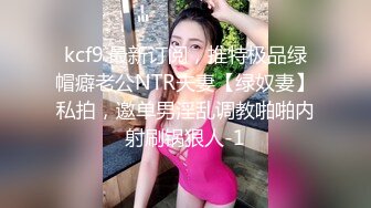 [MP4/ 686M]&nbsp;&nbsp;短发漂亮大眼妹妹，奶奶不小角度姿势很娴熟多方位交，只留了一撮阴毛，后入操的奶子乱颤